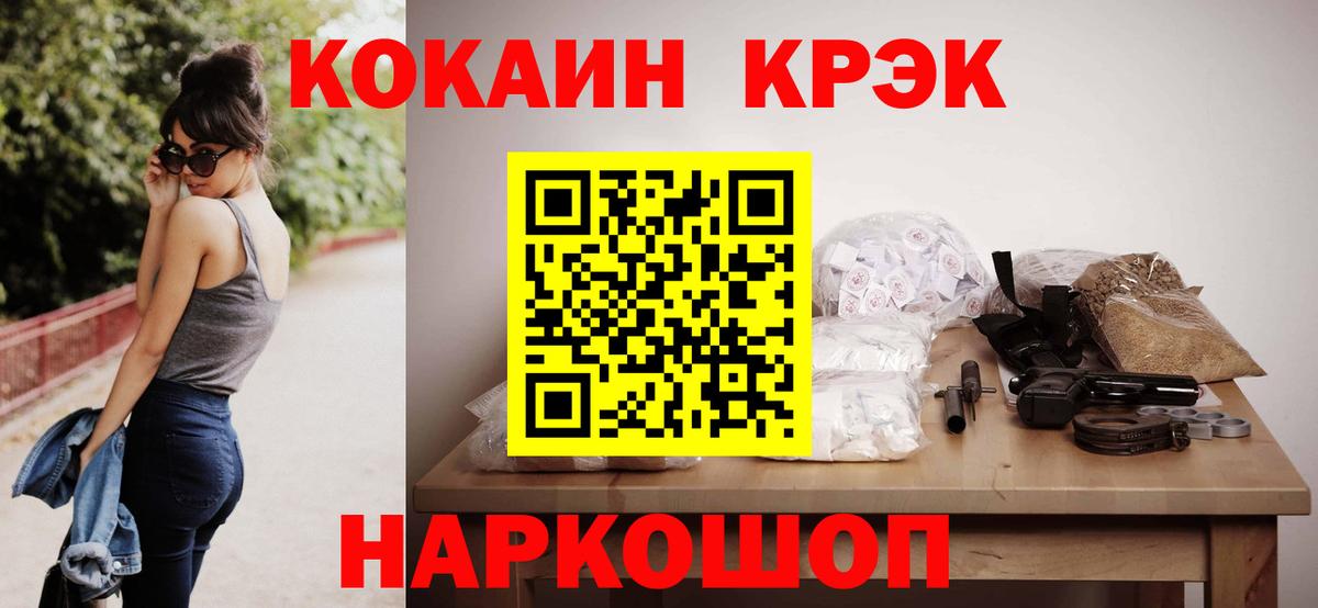 Cocaine VHQ  КОКАИН  Волгоград  Вход с VPN 