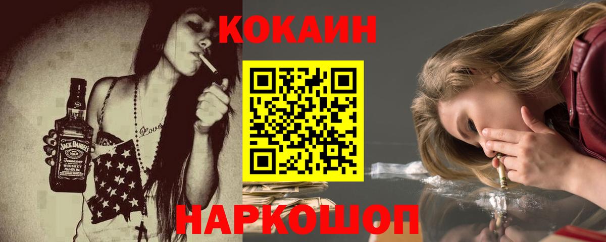 КОКАИН Колумбийский Волгоград