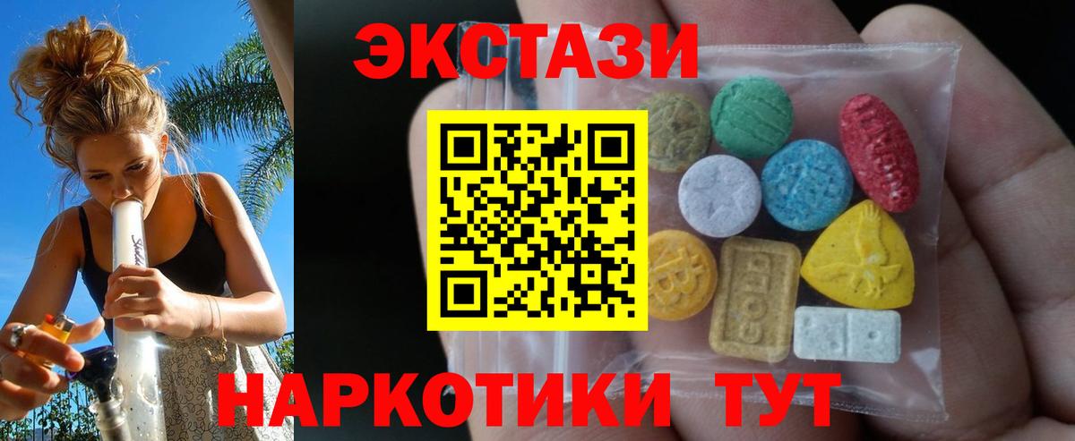 Ecstasy DUBAI  Вход с VPN  купить наркотики цена  Ecstasy Punisher  Волгоград  Экстази 
