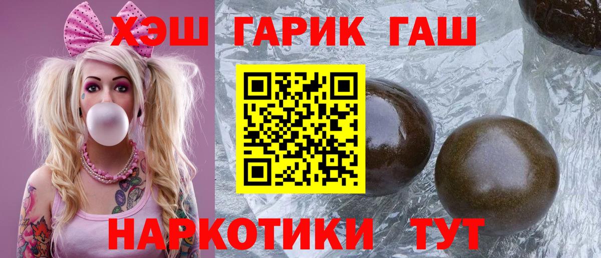 Волгоград  ГАШИШ Premium  ГАШИШ убойный  Вход с VPN 