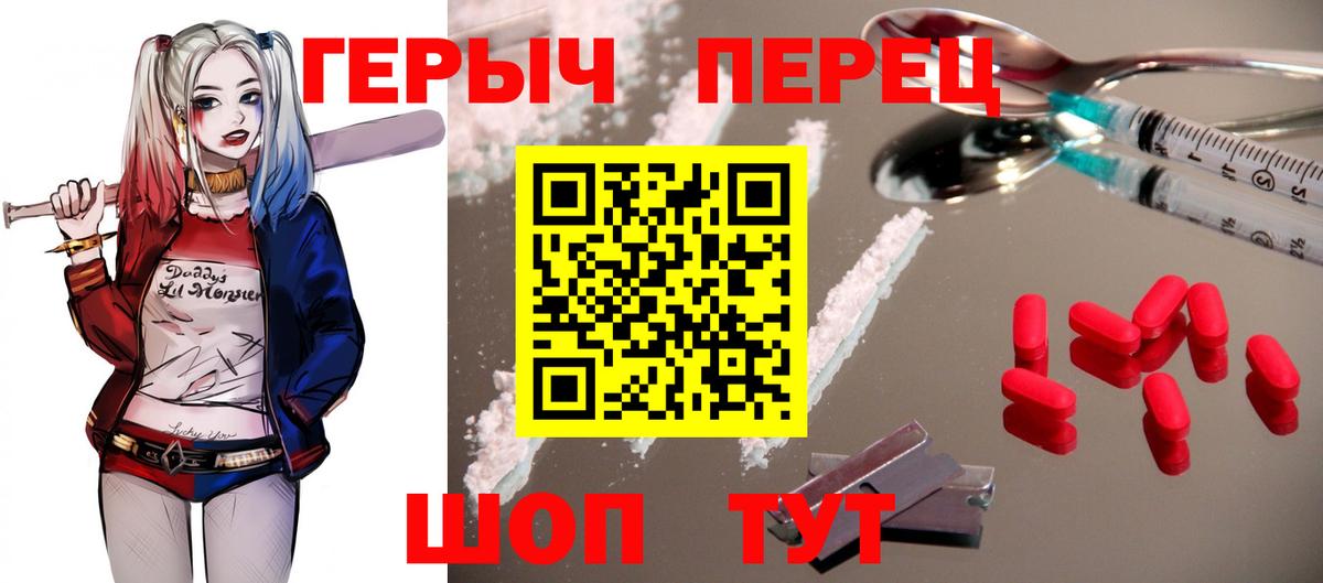 Героин VHQ Волгоград