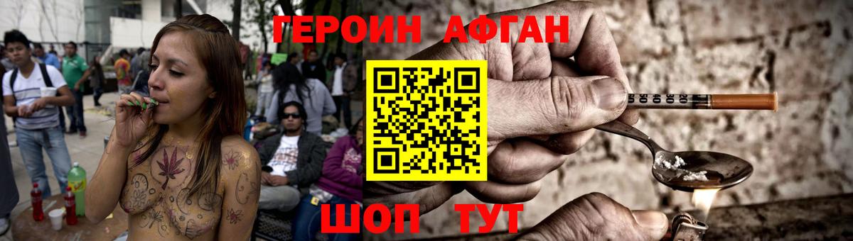 ГЕРОИН гречка  Вход с VPN  Героин  Волгоград 