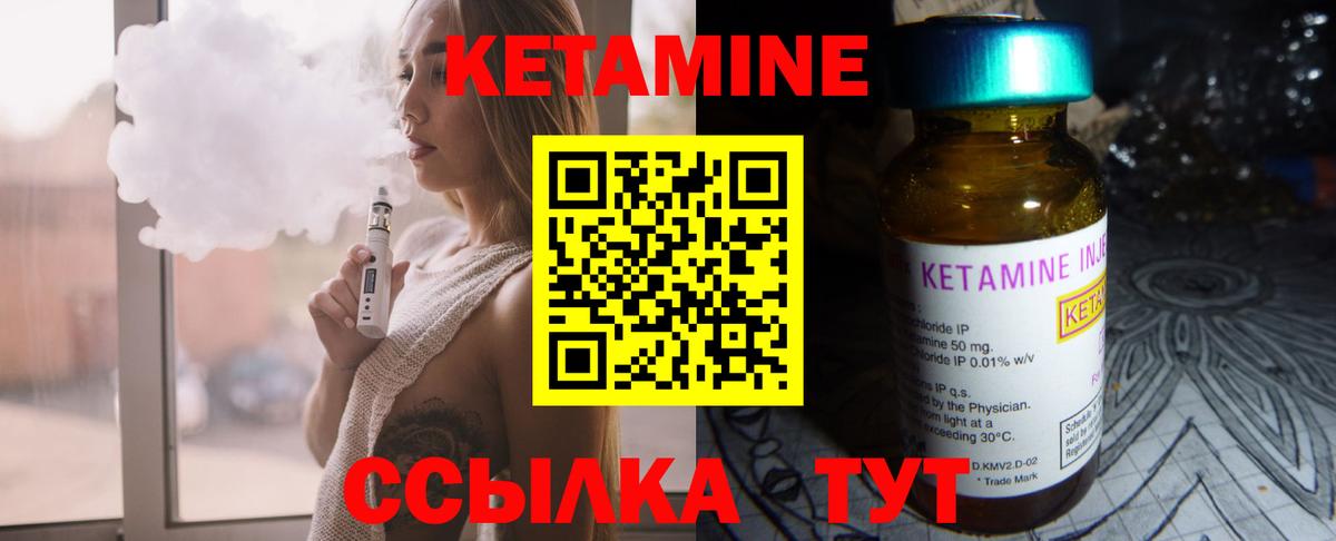 Волгоград  Кетамин ketamine  shop какой сайт  Вход с VPN 