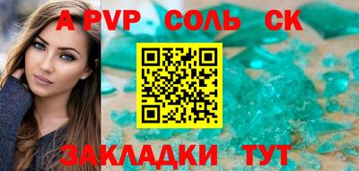 соль курить ск Чебоксары