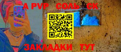 соль курить ск Чебоксары