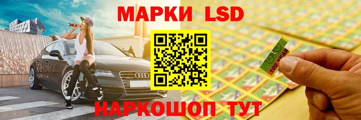 ЛСД экстази кислота Волгоград