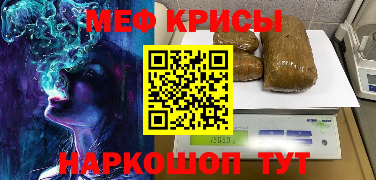 Меф мяу мяу мука Волгоград