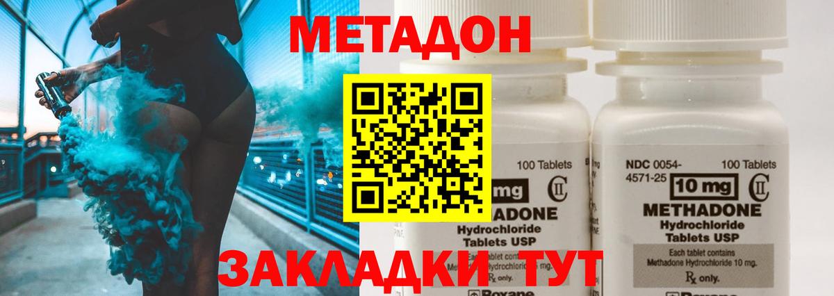 МЕТАДОН белоснежный  Метадон methadone  ОМГ ОМГ   Волгоград  Вход с VPN 