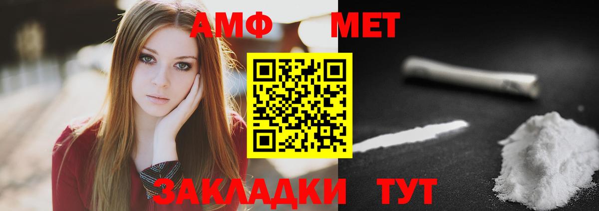 Первитин Декстрометамфетамин 99.9%  Первитин Декстрометамфетамин 99.9%  Волгоград  Вход с VPN 