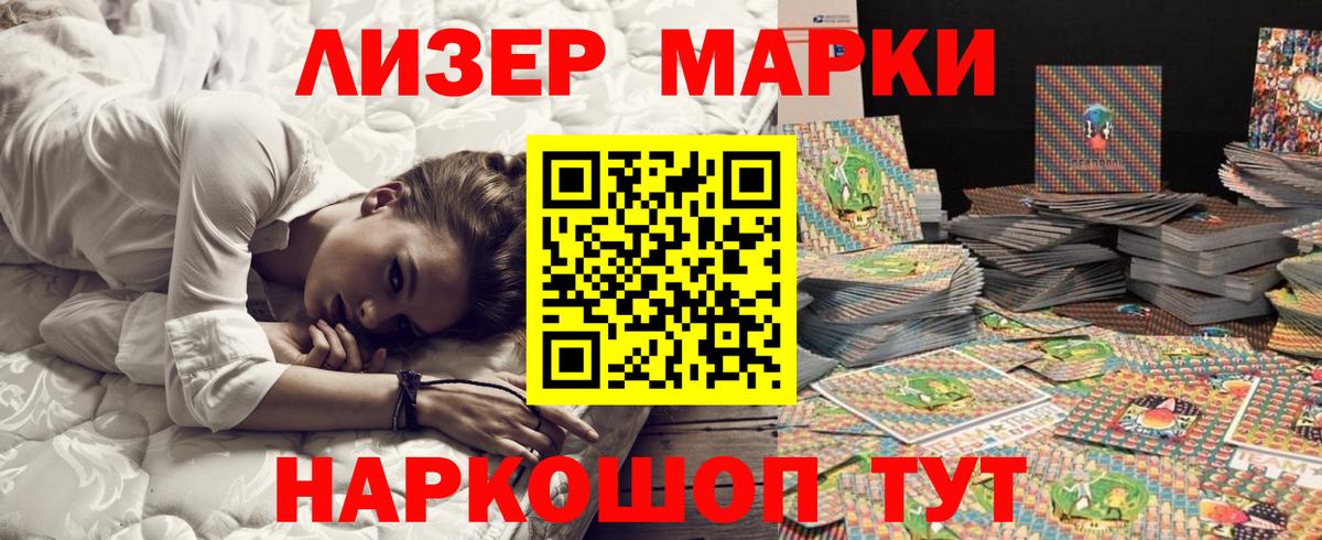 Марки NBOMe  Марки NBOMe 1,8мг  Вход с VPN  Волгоград 