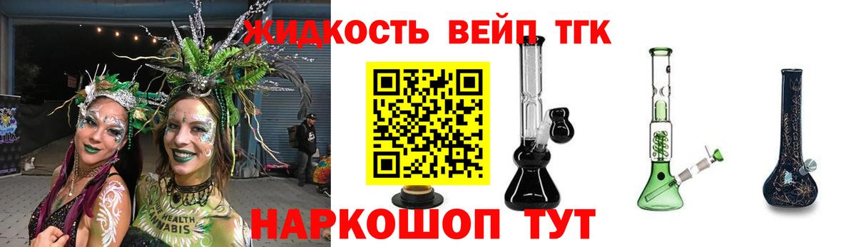 Волгоград  ТГК вейп с тгк  Вход с VPN 